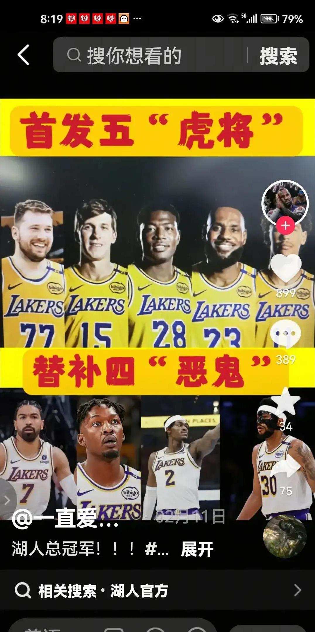 雄鹿核心球员加入全明星投票行列的简单介绍