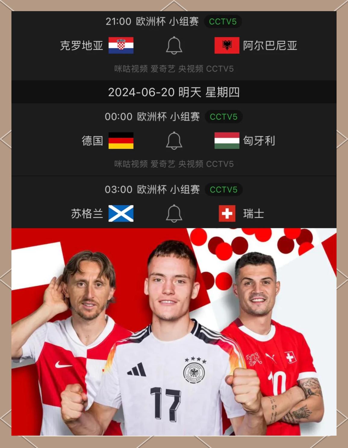 土耳其客场胜阿尔巴尼亚，欧洲杯席位可期的简单介绍