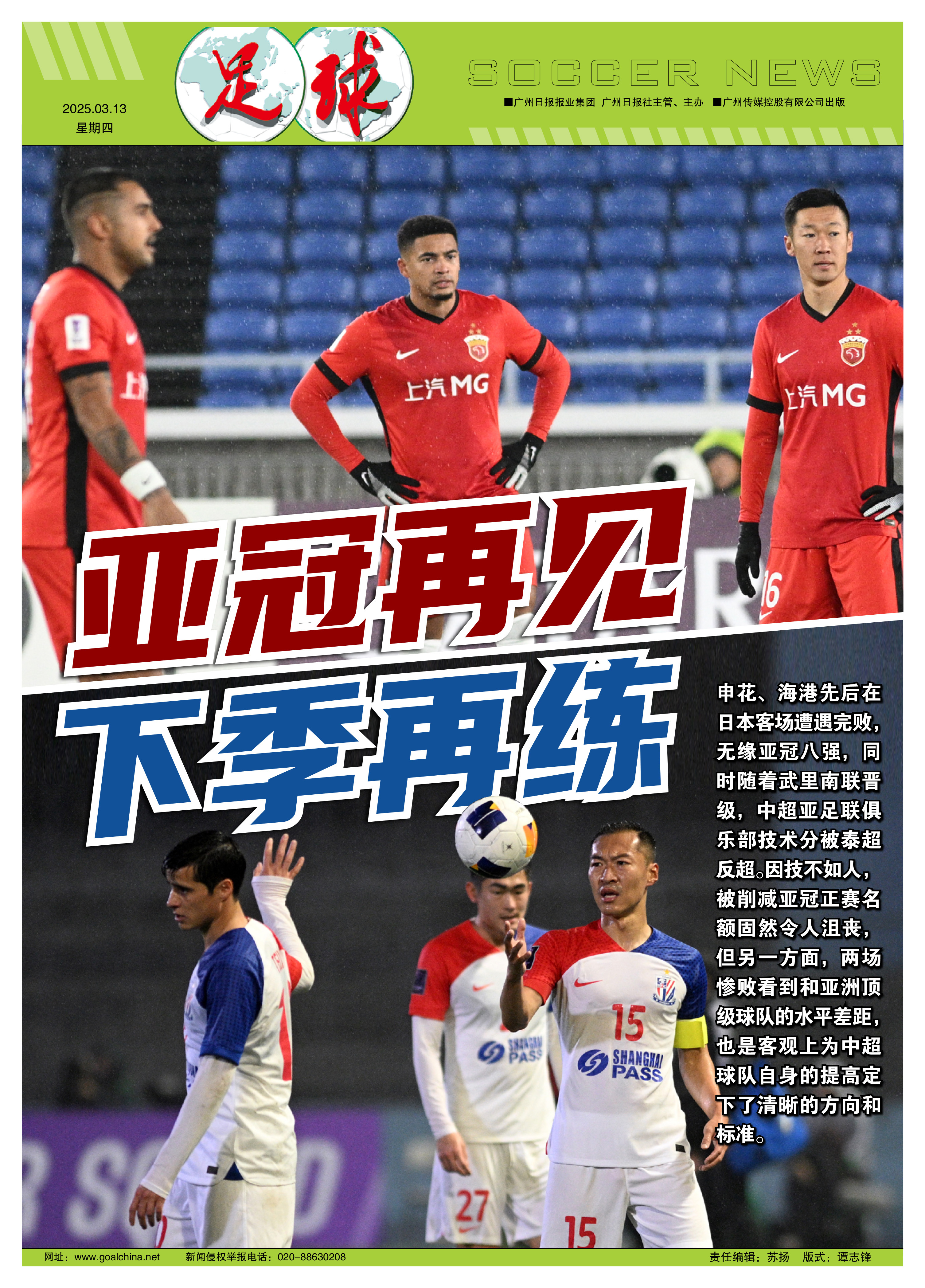 比赛结束意犹未尽,场面精彩纷呈 比赛结束意犹未尽,场面精彩纷呈