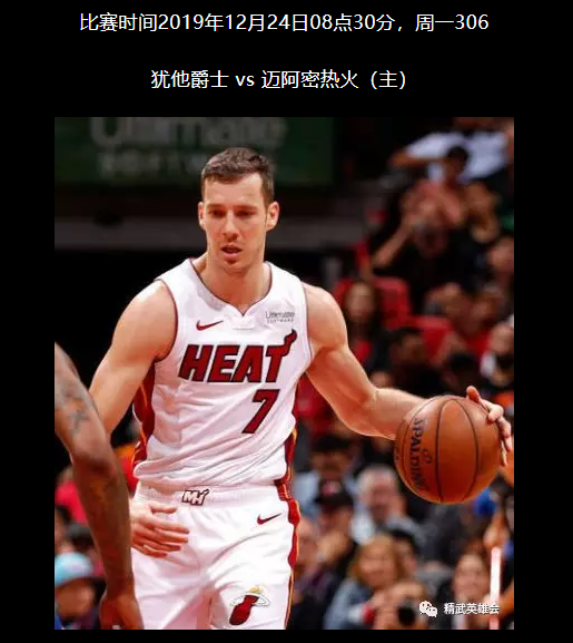 暴龙主场力克魔术，全队发挥出色