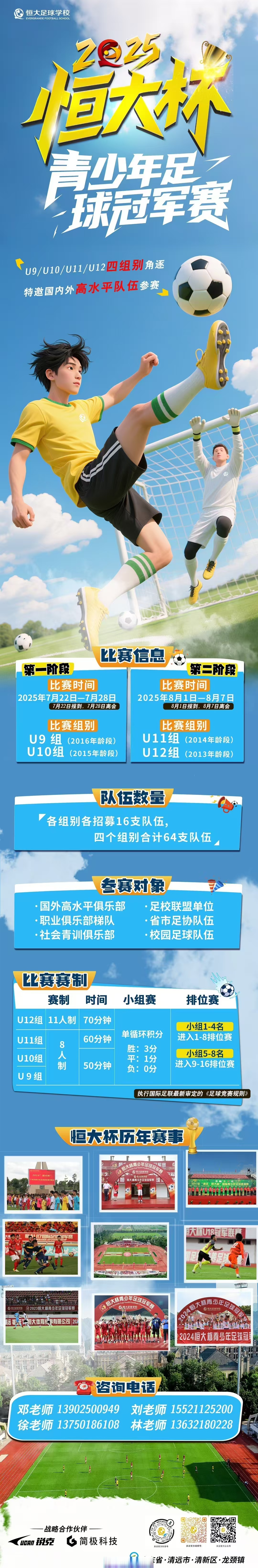 开云体育官网-对战前景预测，球队备战信心十足的简单介绍